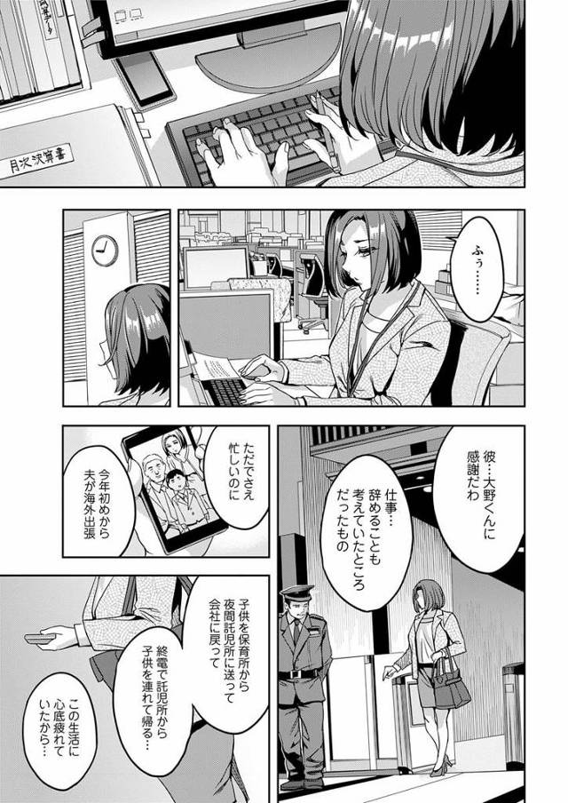 【エロ漫画】巨乳人妻ＯＬは同僚の男子に子供の面倒を見てもらうとイチャラブセックスする！【無料 エロ同人】