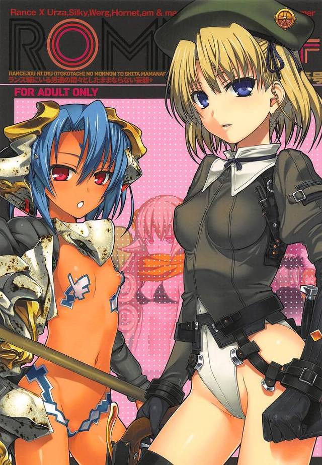 【ランス】シルキィ「や…っ♥は…っ♥みん…な…見ない…で…っ」ウルザやシルキィたちにどさくさ紛れにHな事したりHな姿を妄想しまくっちゃうｗｗｗ【エロ漫画同人誌】