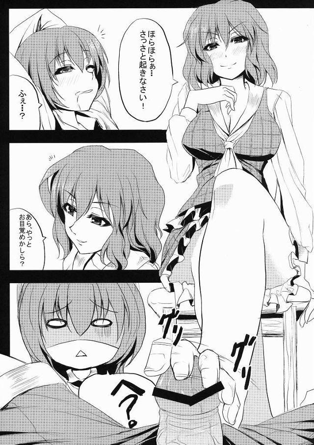 【東方Project エロ同人】ユウカさんに飲まされたお茶でリグルがフタナリになっちゃった！【無料 エロ漫画】