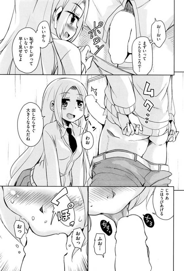 【エロ漫画】女体化した男子が学校で友人とイチャラブセックスしてたら友人の彼女に見つかって…【無料 エロ同人】