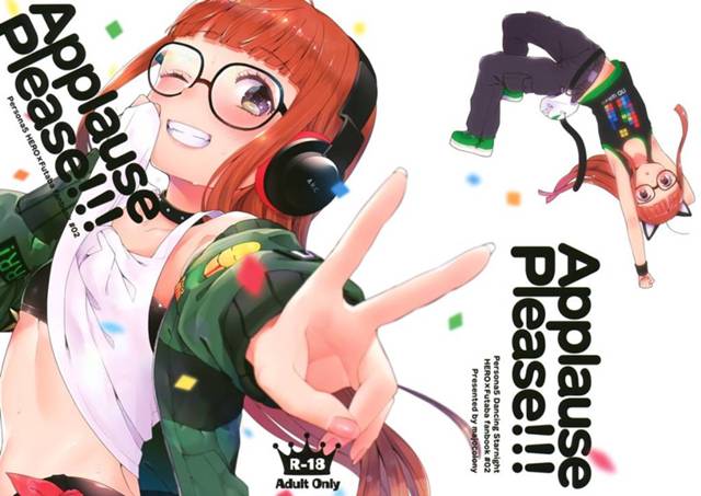 【ペルソナ5】双葉「い♡っ、いきなり♡奥…まで♡いれんなっ、ばか…ぁ♡」双葉がジョーカーとペアダンスの練習中にノーブラおっぱいを弄られてイチャトロセックス！【エロ漫画同人誌】 (再up 高画質)