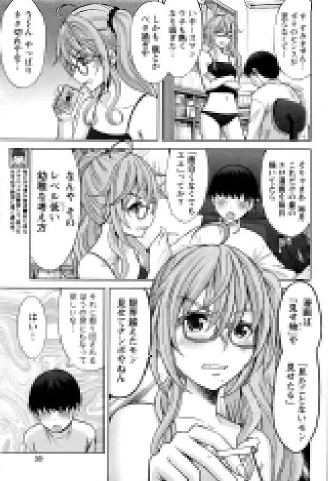 【エロ漫画】巨乳眼鏡っ子のエロ漫画家が不思議な男にセックスをお願いされて慈愛に満ちたセックスで快楽堕ち!【無料 エロ同人…