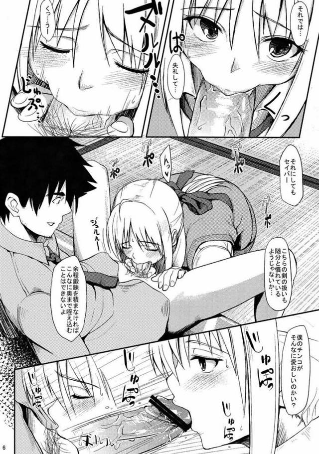 【エロ同人誌 Fate/Zero】JKセイバーがキリツグにお願いしてチンコぶち込んでもらうよ!【無料 エロ漫画】