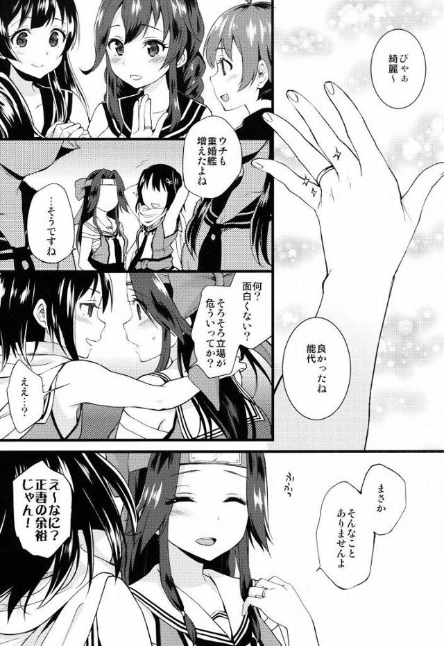 【エロ同人】神通のとろとろおまんこでいーっぱい射精したいんですか？「艦これ/神通」