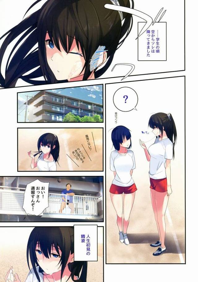 【エロ同人】こんなの駄目なのに…レイプなのに…めちゃくちゃに犯してほしい…！「アイドルマスター/鷺沢文香」