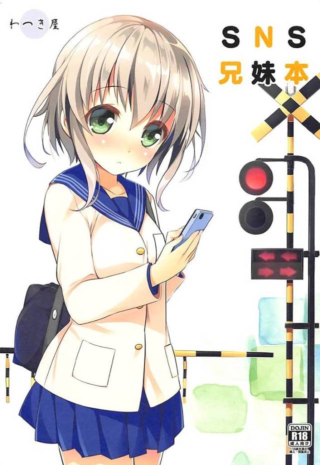 【踏切時間】みさき「ふああ…おなかいっぱいに兄さんの精液染みちゃうのが気持ちいいよぅ…」みさきがたかしにたっぷりイかされてトロ顔でもっとおねだりしちゃうイチャイチャセックス！【エロ漫画同人誌】