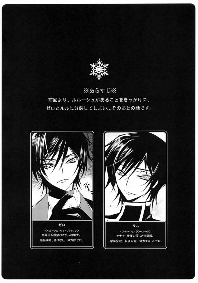 【コードギアス エロ同人】C.C.が二人に分裂したルルーシュの片方にエッチされまくってて【無料 エロ漫画】