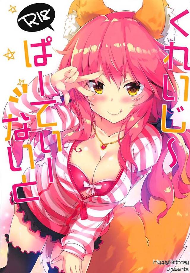 【FGO】玉藻「ひあぁあ♡前もうしろもォ♡お○んぽいっぱいぃー♡イキましゅ♡イってぇしまいましゅうぅー♡」玉藻が男たちにエッチなご奉仕して乱交セックス！【エロ漫画同人誌】