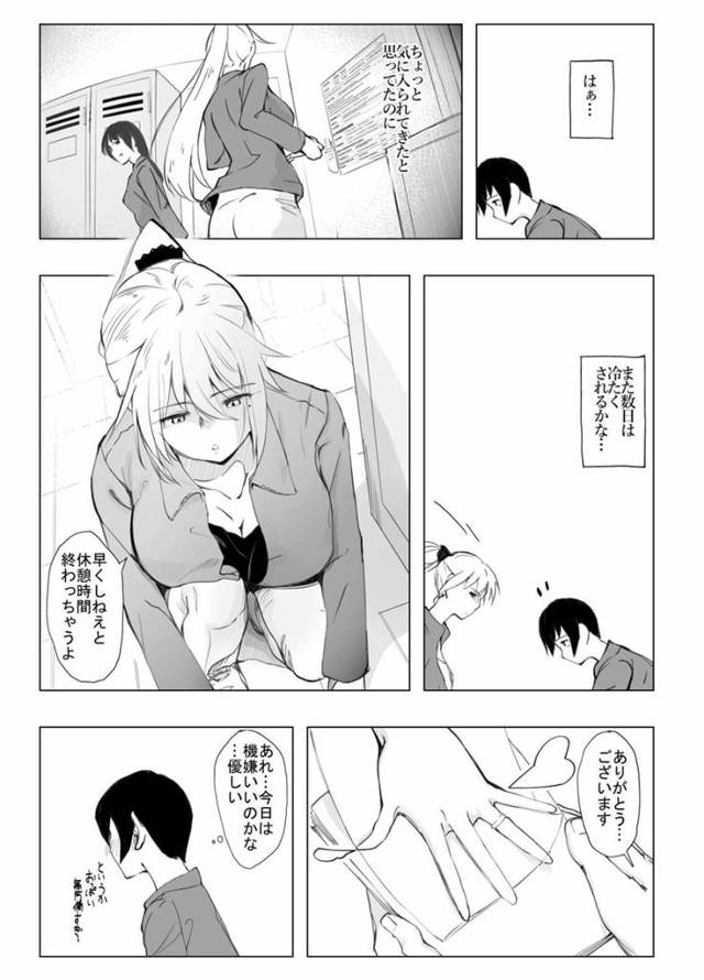 【エロ同人誌】とある企業でアルバイトとして働いている男はある日上司である巨乳ポニーテール女に怒られていた。【無料 エロ漫…