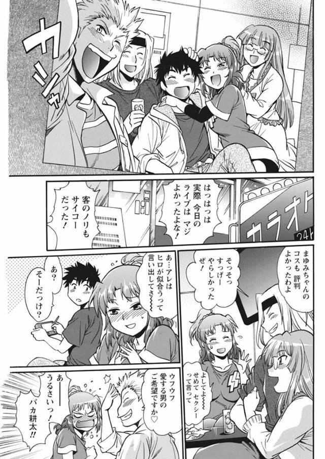 【エロ漫画】夏、海水浴場での合宿をしていたとあるバンドのメンバーはポテンシャルアップを成し遂げていた!!【無料 エロ同人…
