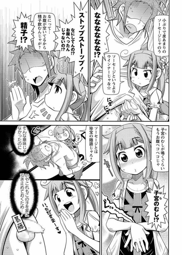 【エロ漫画】精子を主食とするロリ顔貧乳の座敷童が男のチンコをフェラして精子をたらふく飲み込んでしまうｗ【無料 エロ同人】…