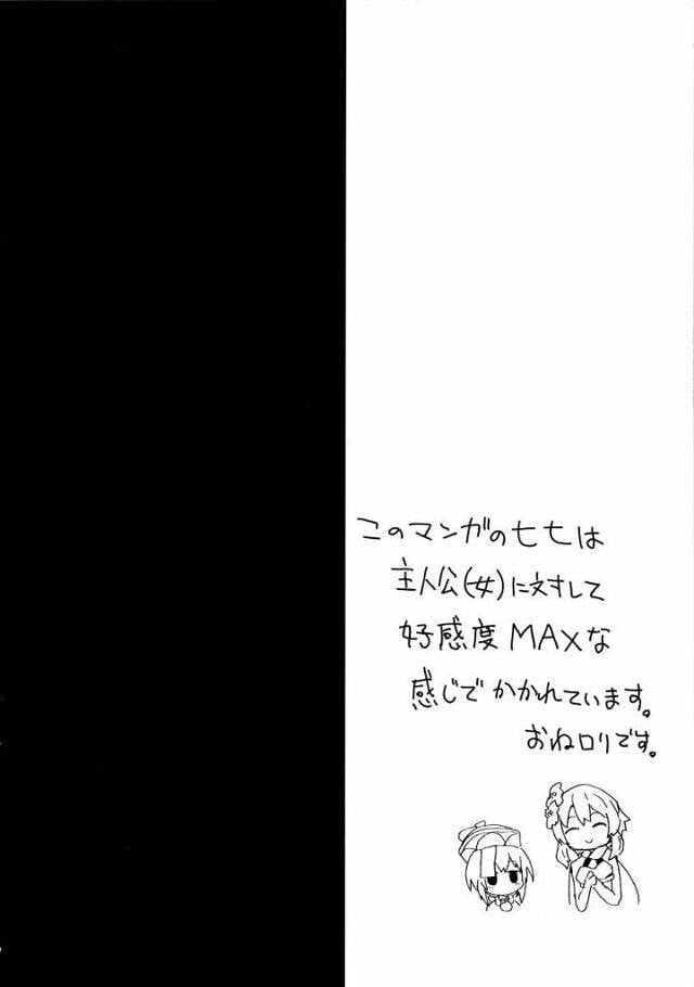 【エロ同人】七七キョンシーだから感覚がない…おしっこ出るのもわからない「原神/七七」