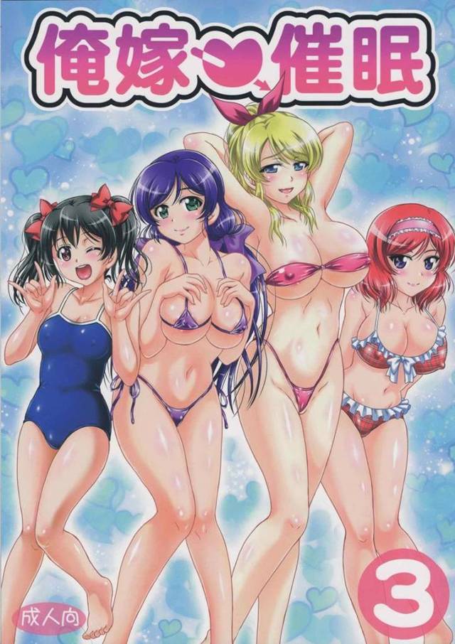 【ラブライブ! エロ同人】西木野真姫、絢瀬絵里、東條希、矢澤にこと海で青姦乱交セックスパラダイスだおw【無料 エロ漫画】