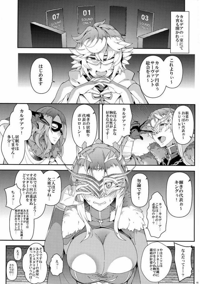 【エロ同人】マスターの精子が私の膣内かけあがってきてるッ！「Fate/Grand Order/アルトリア・ペンドラゴン（ランサー）」