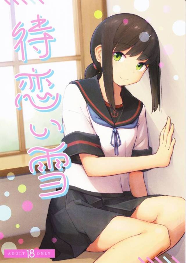 【エロ漫画 艦隊これくしょん】戦況報告やら何やらをする為に提督は留守です。吹雪は提督と会えない寂しさをオナニーで埋めるのですが…♡