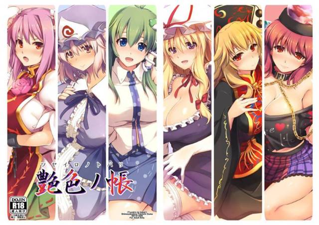 【エロ同人誌】カラフルなHなコスチュームでもてなす美女たち…M男には言葉責めの説教プレイや甘えん坊なショタとはイちゃラブSEXでご奉仕しまくり！【逢魔刻壱:艶色ノ帳】