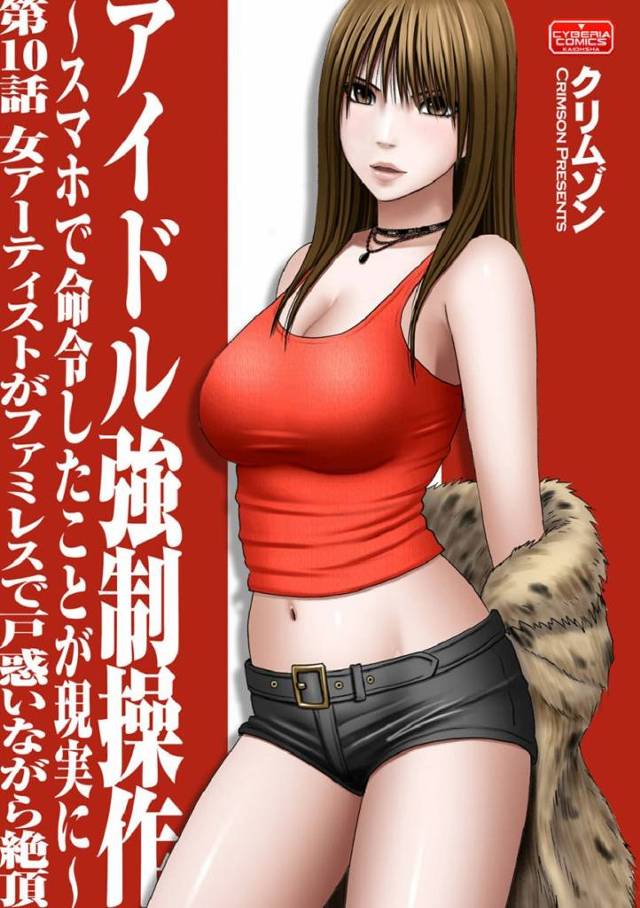 【クリムゾン エロ同人】№10.次は男に興味ないで有名な人気急上昇中の美人アーティスト！【無料 エロ漫画】