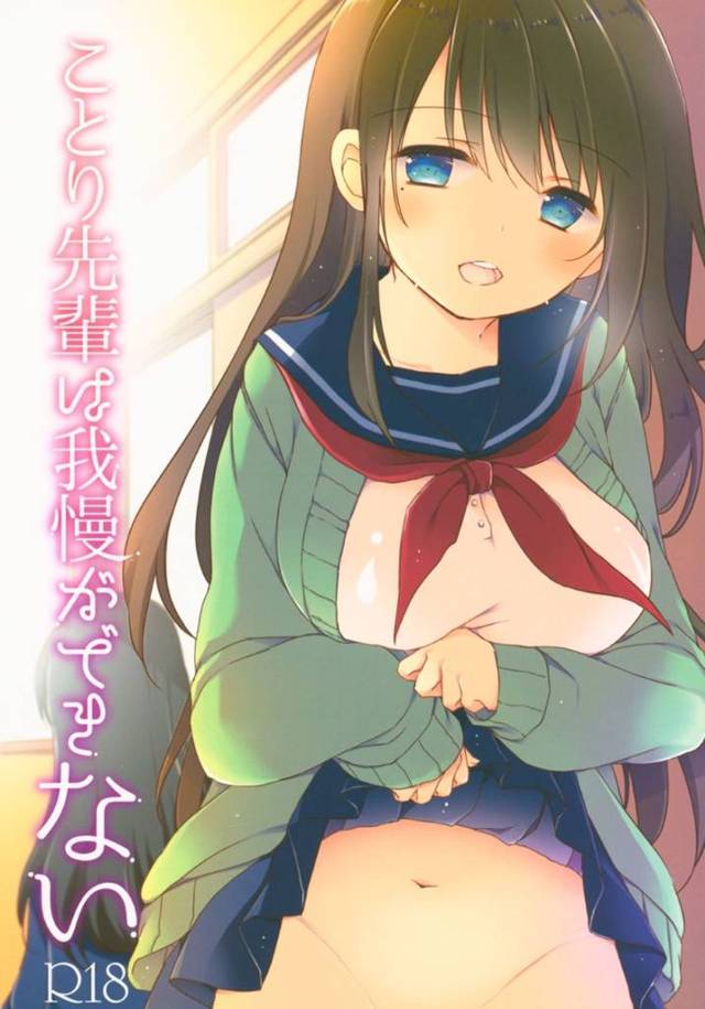 【エロ同人誌】部活の後輩男子にノーパン濡れ濡れまんこを見せつけ学校の廊下で大胆オナニーを始める痴女JK…クンニさせて感じまくり激しい生ハメ中出しセックスで絶頂する【奈月ここ：ことり先輩は我慢ができない】