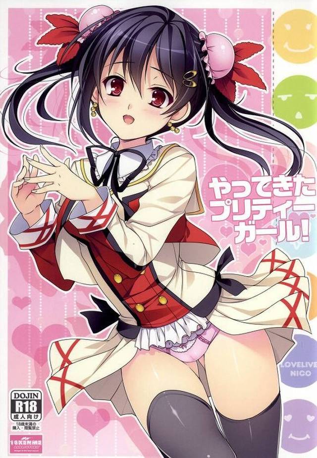 【ラブライブ! エロ同人】推しメン矢澤にこがガチガチちんこを舐めてピンクまんこ生くぱぁしちゃうｗ【無料 エロ漫画】