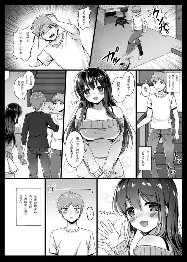 【エロ漫画】厳しい両親に育てられて出来のいい兄と比較され家族の恥じとまで言われて生きてきた弟が…【無料 エロ同人誌】