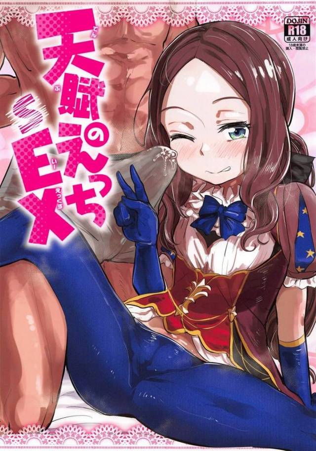 ≪Fate Grand Order エロ同人誌≫ 今日からダ・ヴィンチが性処理玩具になるってさ！普通の性処理系女子とはひと味違うエロスをどうぞ♪