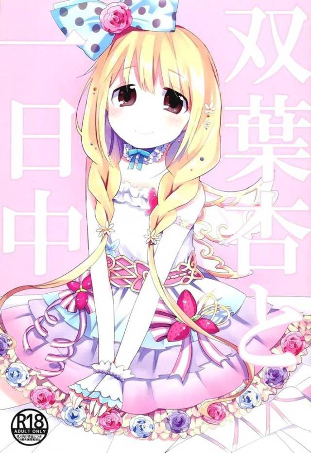 【エロ同人誌】杏が体力がない上にぐーたらで欲求不満なプロデューサーが特製媚薬とスタドリを飲ませながら朝まで杏を一日中犯しまくるｗ【アイドルマスター シンデレラガールズ】