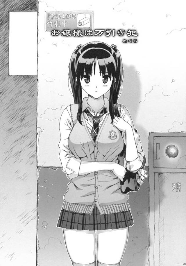 【エロ漫画】ツインテ巨乳ＪＫが変態エロオヤジに万引き容疑ハメられて陵辱調教レイプされちゃってるｗ【無料 エロ同人】