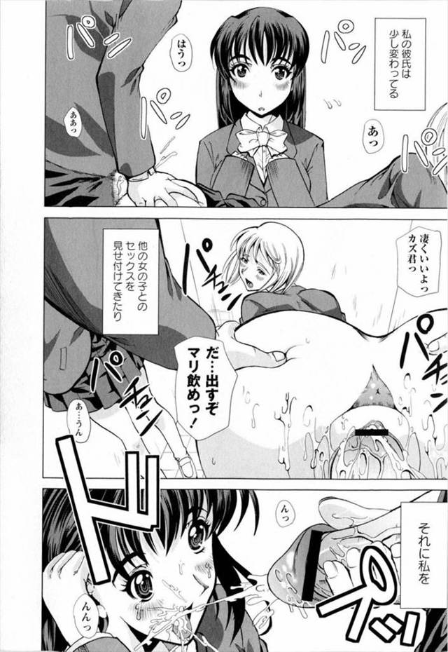 【エロ漫画】マリの彼氏は変わっている。他の女の子とのセックスを見せつけてきたり…【無料 エロ同人】