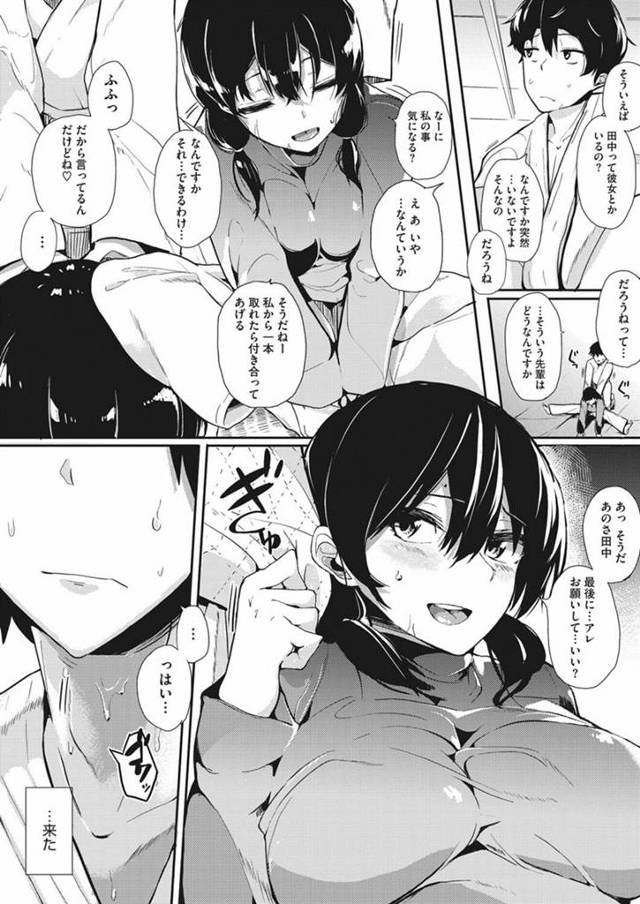 【エロ漫画】柔道インターハイ女子48キロ級でベスト4を獲得したJDは一人の男にストレッチとマッサージを頼んでいた。【無料…