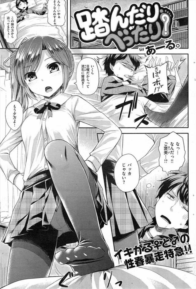 【エロ漫画】ツンデレ幼馴染に興奮しないと言ったらムキになられておっぱいを揉まされたから最後までセックスする！【無料 エロ漫画】