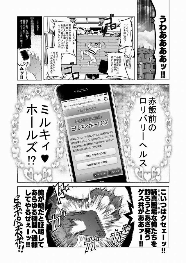 【ロリ同人】こどもっ!こどもの吐息っ!初潮前の小学生が吐いた二酸化炭素が吸いたいよぉ!!!「ロリバリーヘルス/巨乳メスガキ」