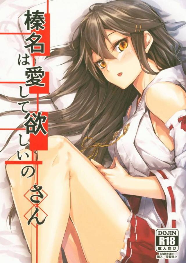 《エロ同人誌 艦隊これくしょん》え？ウソでしょ？妊娠中ってセックス出来ないの？という妊婦榛名と明石のやり取りが面白いｗ 良い作品です！
