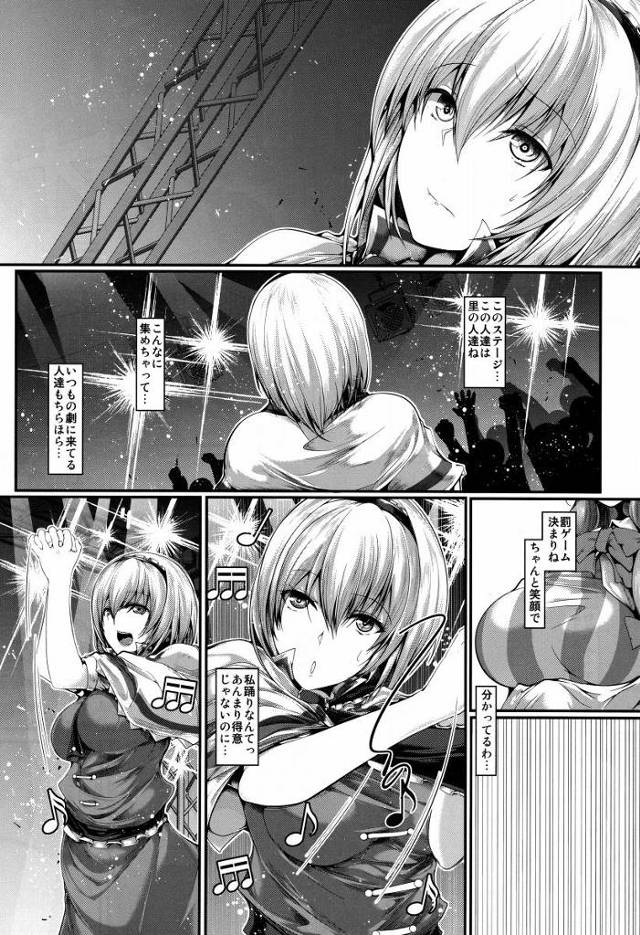 【エロ同人】うそうそ待って！おっぱい丸見えは駄目だってば！「東方Project/アリス・マーガトロイド」