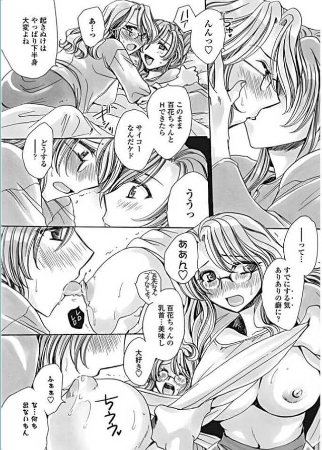 【エロ漫画】家に急遽やってきた友人にいきなり押し倒されアナルセックスに挑戦していく。【無料 エロ同人】