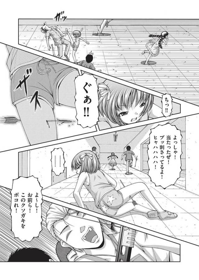 【エロ漫画】ちっぱいロリJSはある日友人を庇い、ガラの悪く頭も悪い大人げない男達の罠に引っ掛けられてしまう!!【無料 エ…