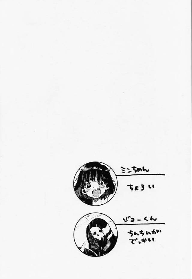 【エロ同人】えっ…うそっ…私…今っ…キラーに向かって…おまんこ…見せちゃって…る…「Dead by Daylight/ミンちゃん」