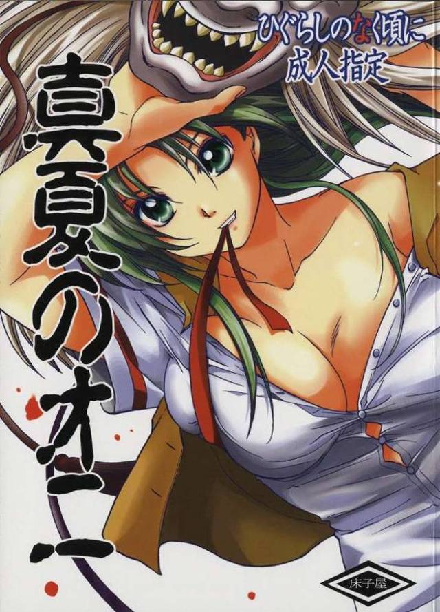 【ひぐらしのなく頃に エロ同人】前原圭一に好意を抱く園崎魅音が、拾ったエロ本を圭一と見てたら興奮し…【無料 エロ漫画】