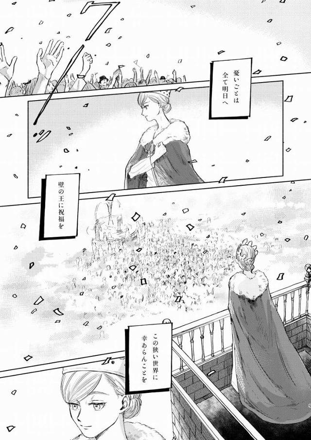 【エロ同人】私とあなたの秘密にすれば誰にも知られることはないんだから…今だけは恋人でいたって…誰も咎めないよ「進撃の巨人/ヒストリア・レイス」