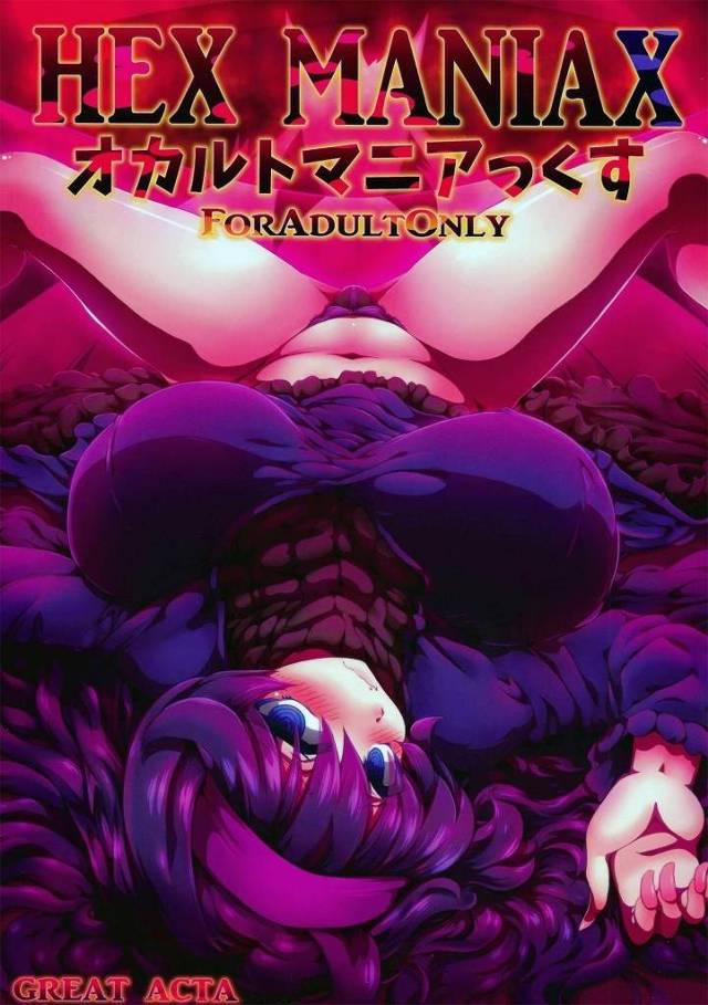 オカルトマニア、ゲンガーに心を操られ出会いカフェに入り浸りSEX中毒にw