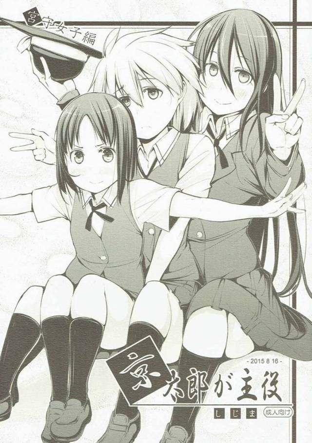 【咲-Saki- エロ同人】おっぱいをモミモミしたりおまんこをクチュクチュペロペロ【無料 エロ漫画】