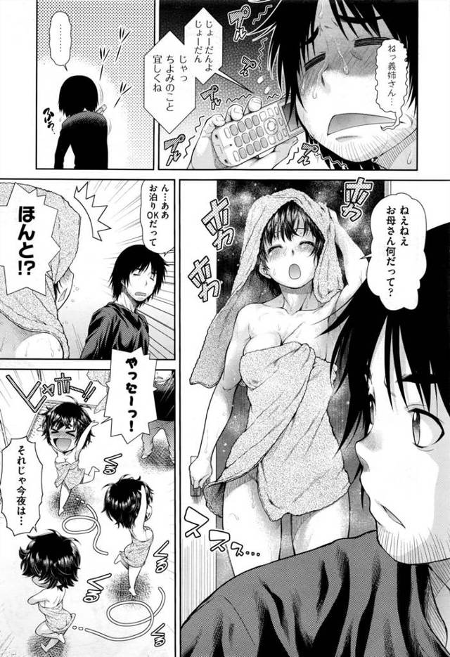 【エロ漫画】漫画家として生計を立てている男のもとに義妹が雨宿りさせてと訪れる。【無料 エロ同人】