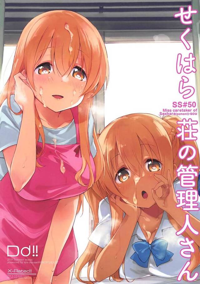 【すのはら荘】彩花「あっくん♥きもちいいです♥」菜々「アキ♥もっと舐めて♥」エアコンの壊れた暑い部屋で管理人さんがあっくんにHな保健体育の実技をしてあげて菜々も交えてW騎乗3Pセックス!【エロ漫画同人誌】