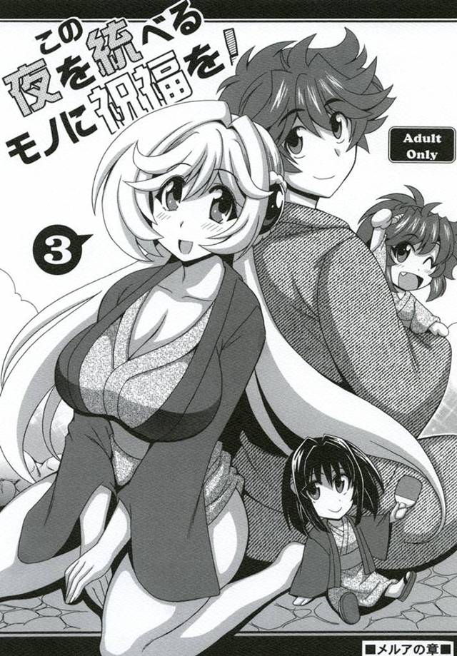 【スパロボ エロ同人誌】メルアが露天風呂入ってたらトーヤが間違って入って来ちゃって母乳吹きながら青姦セックスしてるンゴｗ【無料 エロ漫画】