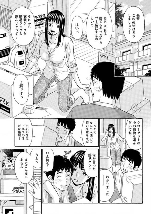 【エロ漫画】巨乳美女の大人の玩具を見つけたので目の前でオナニーさせて和姦する！【無料 エロ同人】