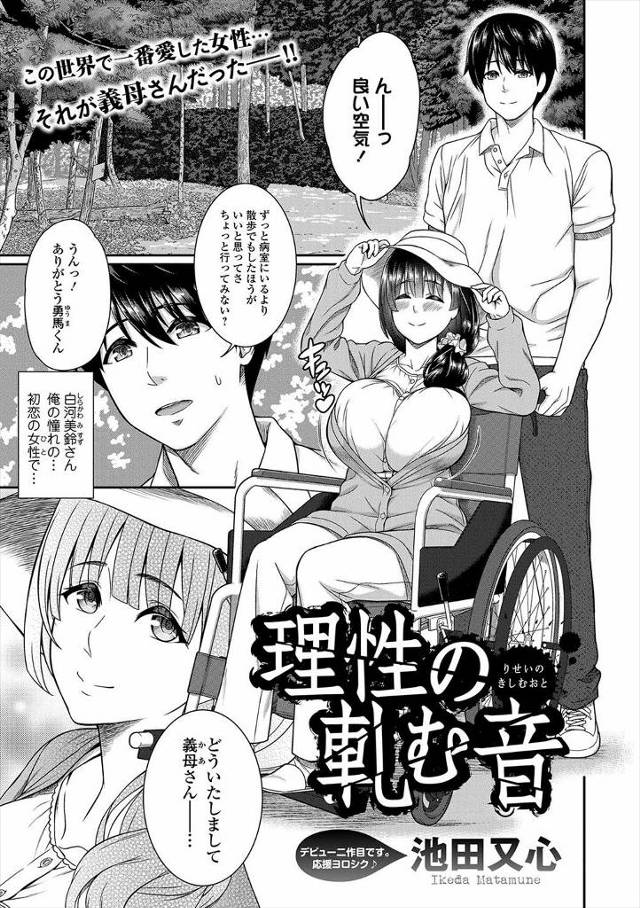 初恋の爆乳お姉さんがよりによって父親と結婚をして義母になったがあきらめきれず、無防備に居眠りしている義母にNTRレイプしたった！