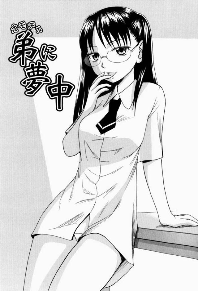 【エロ漫画】親が帰ってこない時、つまりお姉ちゃんと二人きりになると【無料 エロ同人】