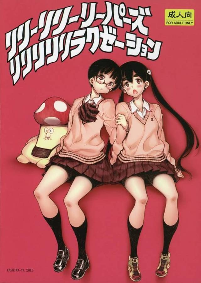 《デデデデ》ズッ友ならイク時も一緒だろっ 貝合わせで擦り合いながら同時イキ！【エロ漫画】