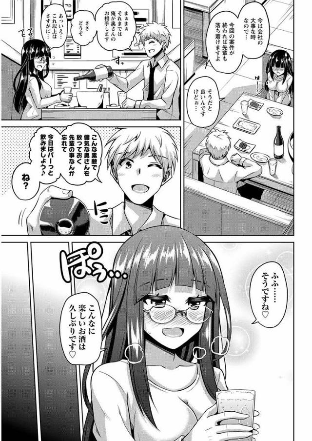 【エロ漫画】欲求不満の上司の妻を上手くホテルに誘い込んでＮＴＲセックス！【無料 エロ同人】