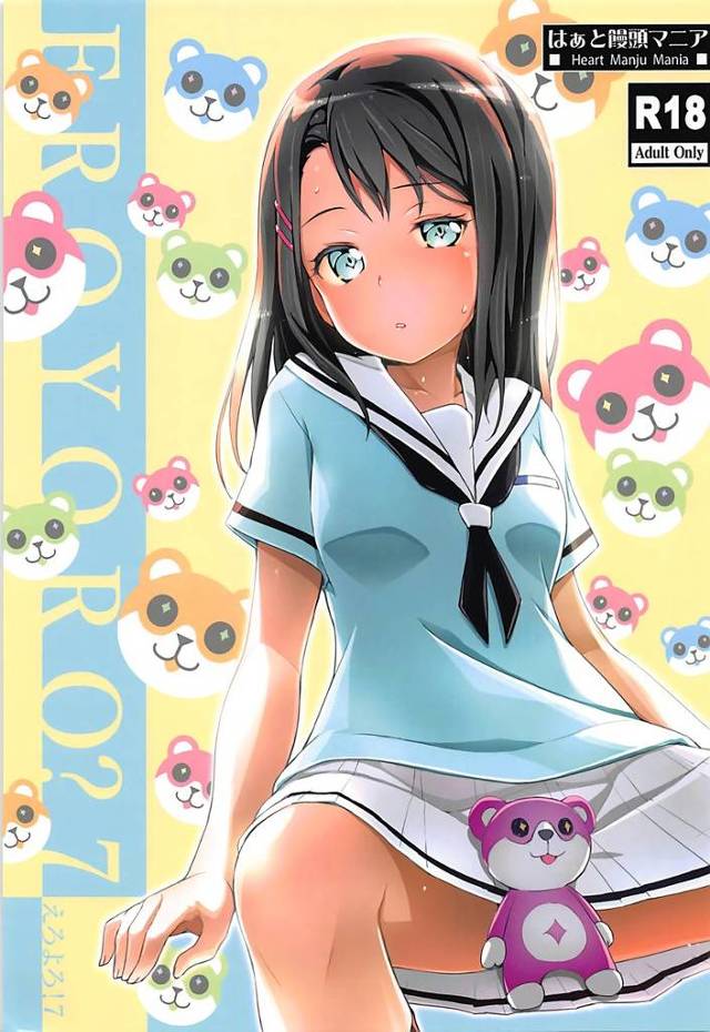 【バンドリ!】美咲「(ま、マズいって、これホントにイかされ…ッ! みんな…みんないるのに…ッ!)」美咲と一緒にミッシェルの中に入って、ステージ上で周りにみんなが居るのにミッシェルの中でHしちゃう!【エロ漫画同人誌】