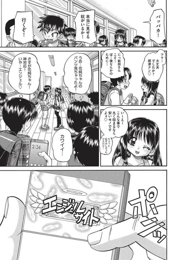【エロ漫画】ちっぱい痴女jsはある日学校の不良である男に蹴り飛ばされている生徒を発見し、仲裁に入った。【無料 エロ同人】…